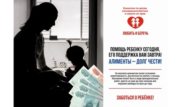 Алименты А4_tn0